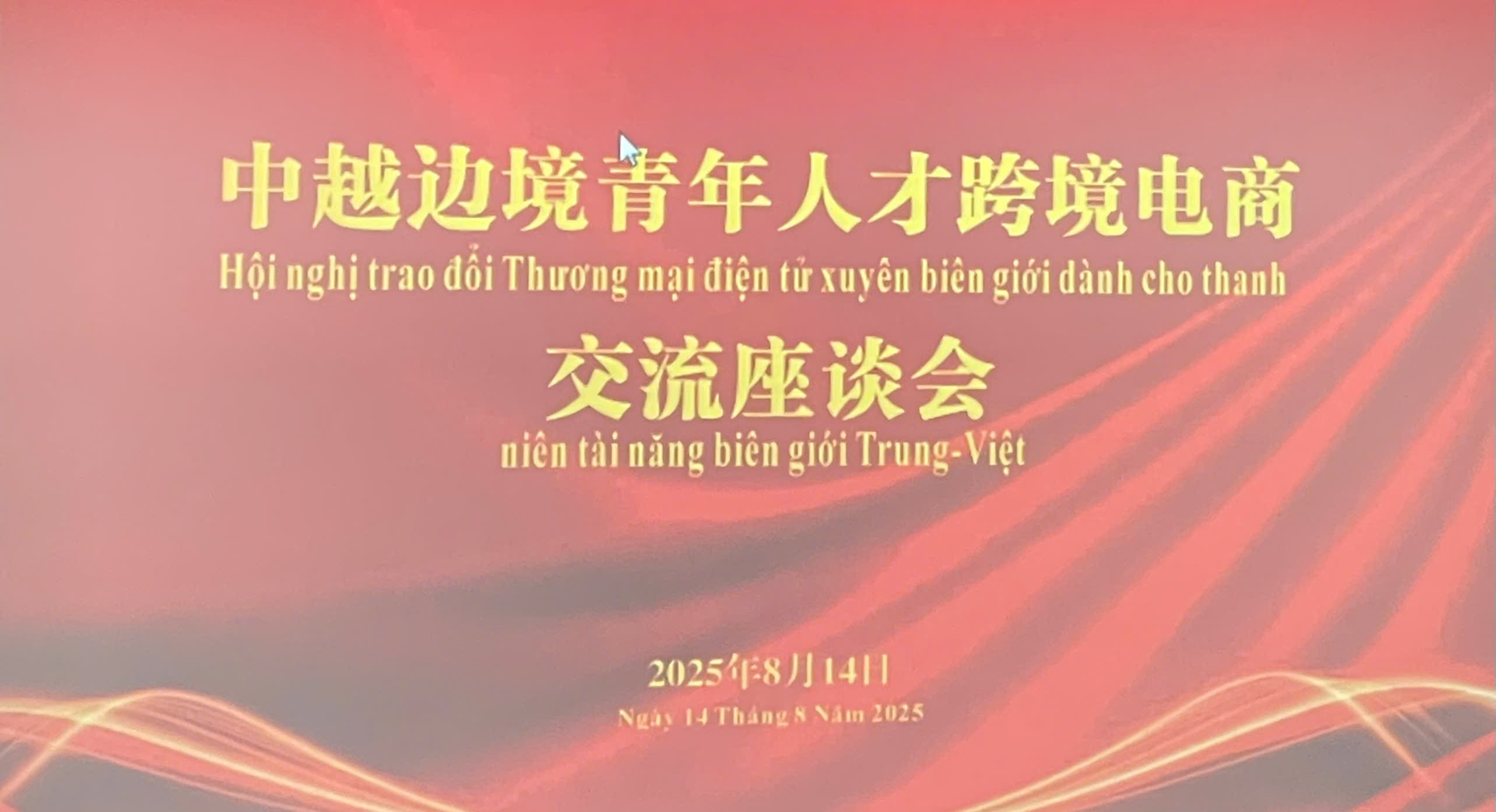 GIAO LƯU THANH NIÊN THƯƠNG MẠI ĐIỆN TỬ XUYÊN BIÊN GIỚI VIỆT-TRUNG image